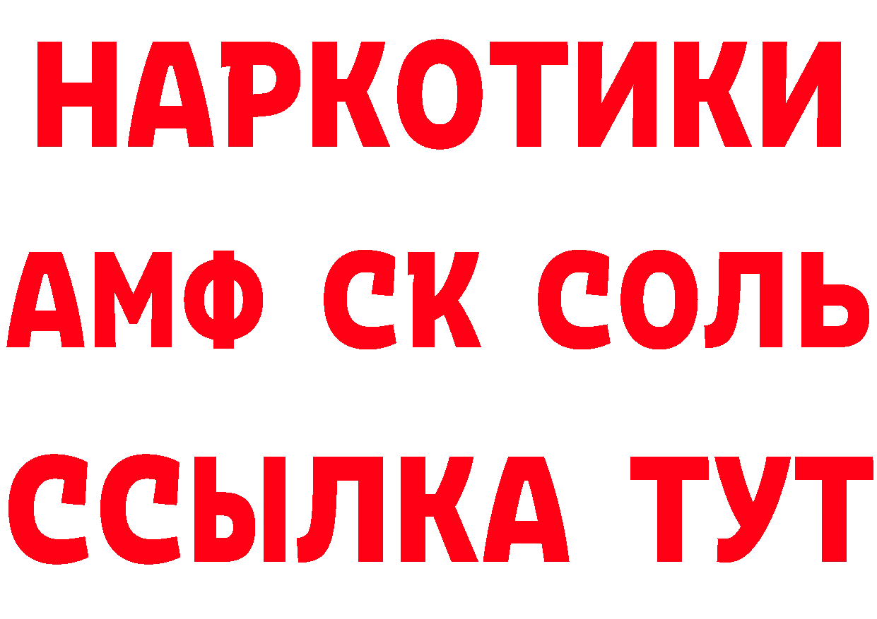 КЕТАМИН ketamine рабочий сайт это MEGA Петушки